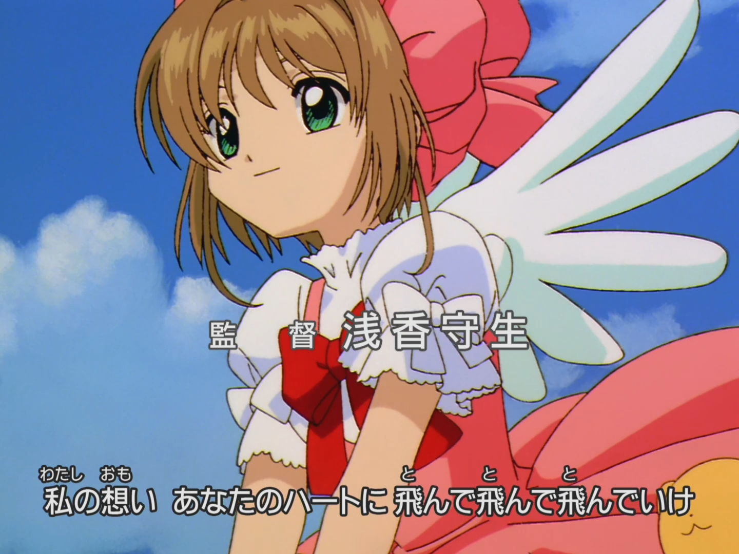 Cardcaptor Sakura (Team Kurosaki)